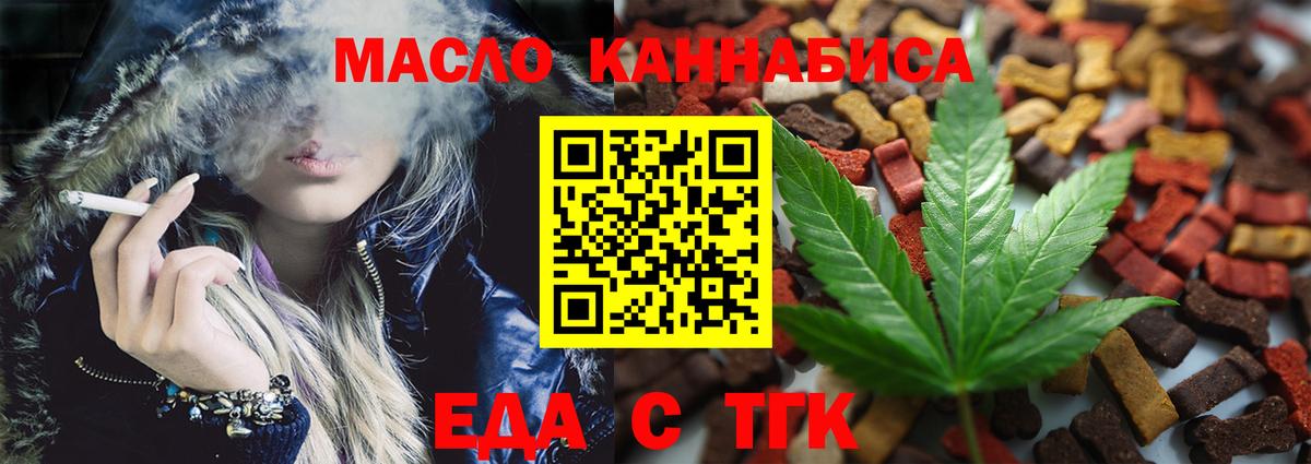 Canna-Cookies конопля  Вход с VPN  Заводоуковск 