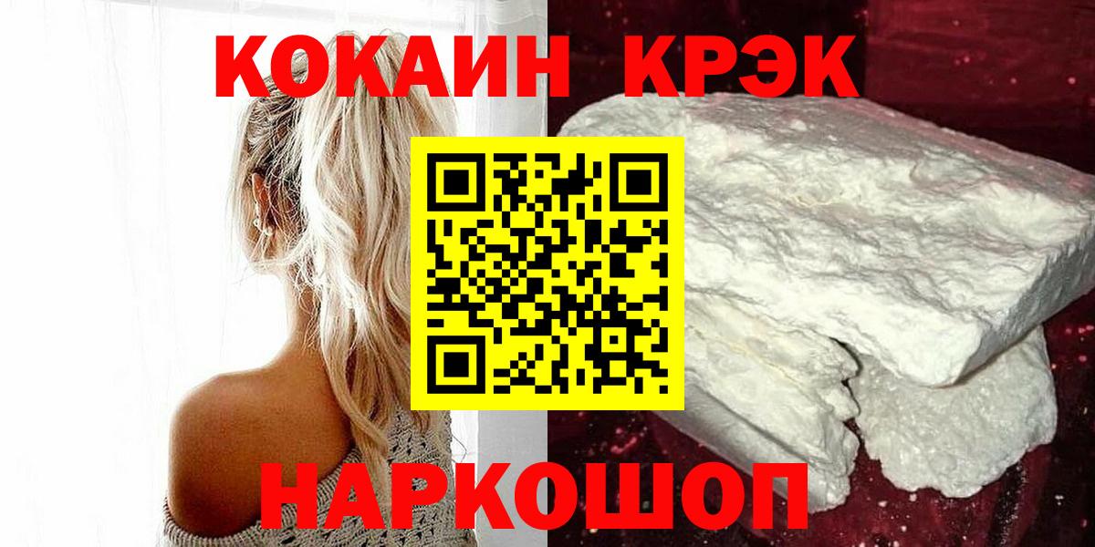 COCAIN Fish Scale  Cocaine VHQ  КОКАИН  Заводоуковск  Вход с VPN 