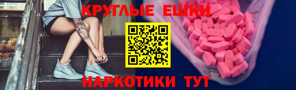 Заводоуковск  Экстази таблы  где купить наркотик  Вход с VPN  Ecstasy круглые  ЭКСТАЗИ 