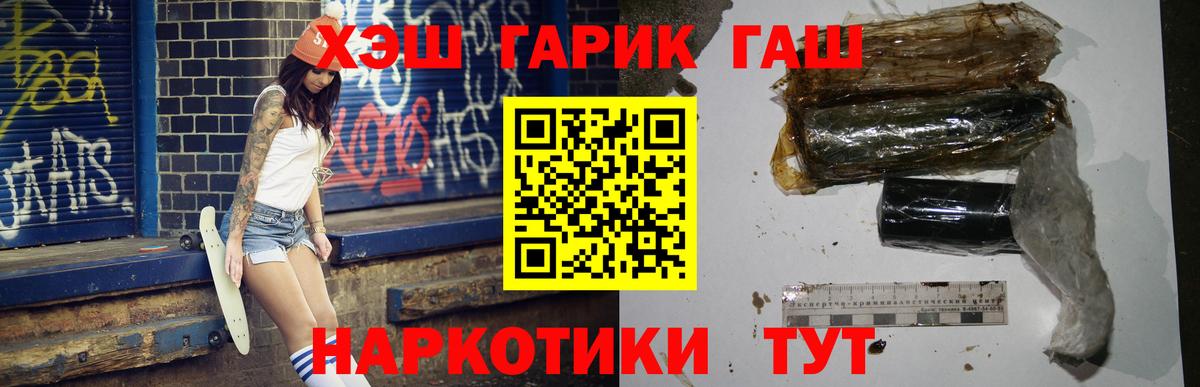 ГАШИШ Ice-O-Lator  Вход с VPN  Заводоуковск  Гашиш индика сатива 