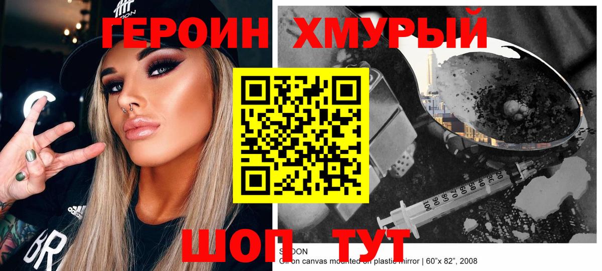 Героин Афган Заводоуковск