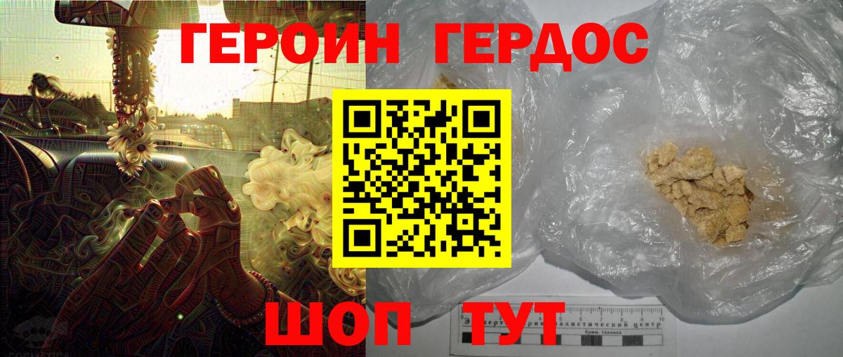 ГЕРОИН  Вход с VPN  Заводоуковск  ГЕРОИН Heroin 