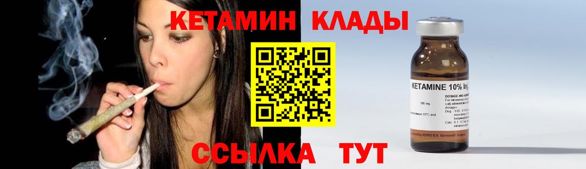 КЕТАМИН VHQ  кракен как войти  Заводоуковск  КЕТАМИН ketamine  Вход с VPN 