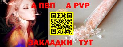 ALPHA-PVP Лесосибирск