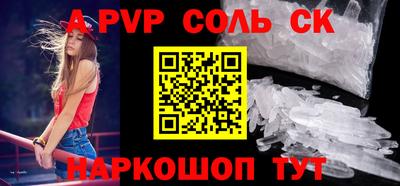 ALPHA-PVP Лесосибирск