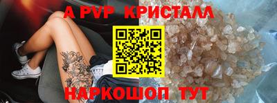 ALPHA-PVP Лесосибирск
