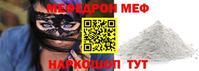 мефедрон мука Ливны
