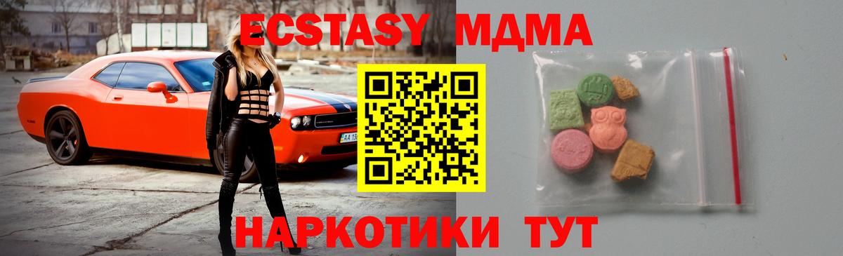 МДМА VHQ  МДМА Molly  Вход с VPN  MDMA  Заводоуковск 