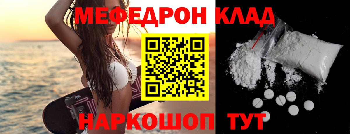 Заводоуковск  МЕФ  МЕФ mephedrone  Вход с VPN  МЕФ mephedrone 