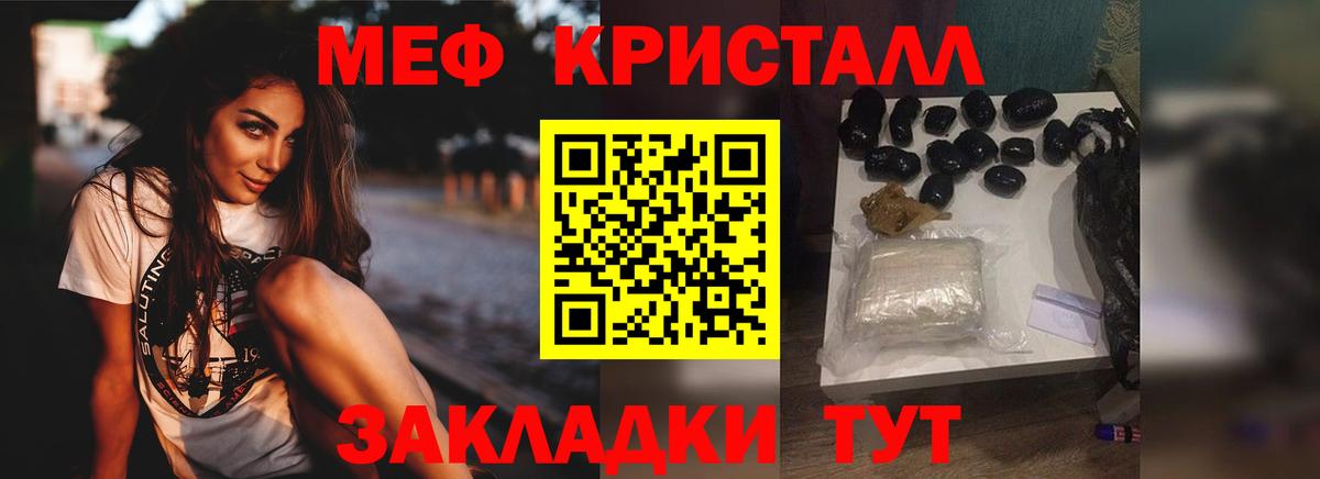 Мефедрон мука Заводоуковск