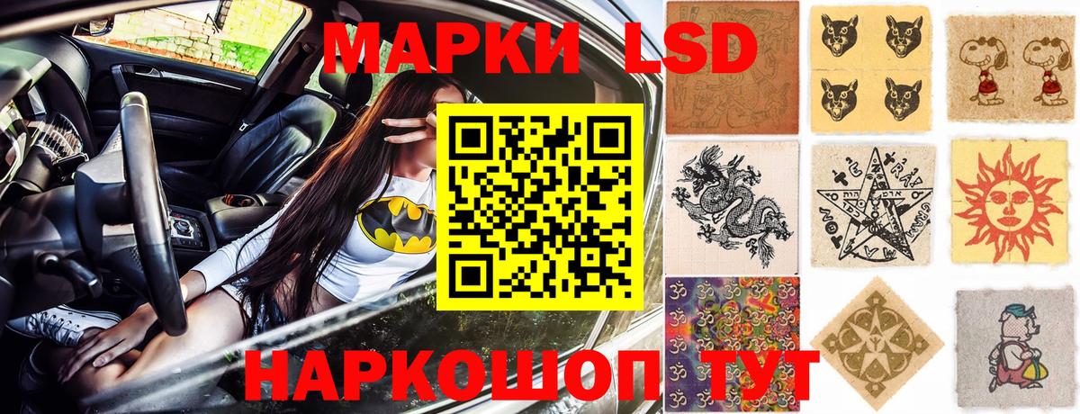 Марки 25I-NBOMe 1,5мг Заводоуковск