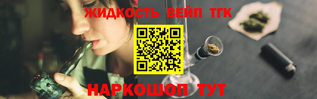 Дистиллят ТГК вейп Заводоуковск